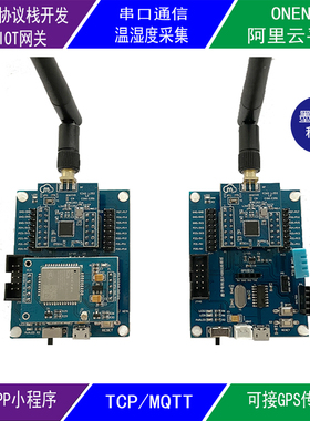 七星虫zigbee开发板CC2530+NBIOT远程网关物联网智能家居套件