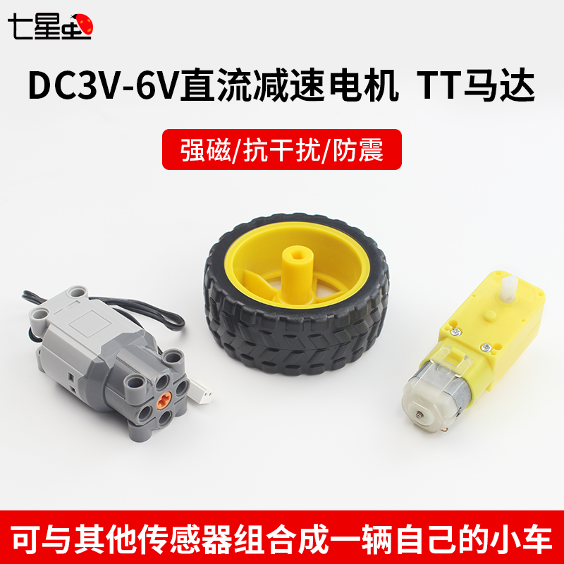 dc3v6v直流减速电机马达48
