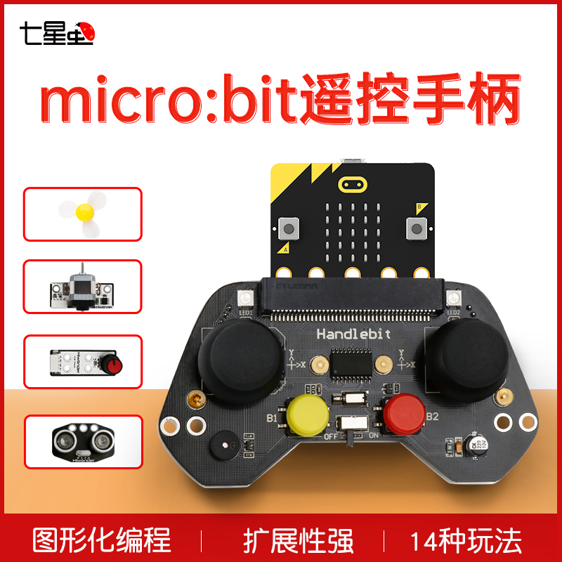 七星虫microbit python学习套件/适用于Microbit编...