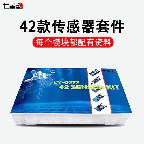七星虫兼容arduino5+传感器