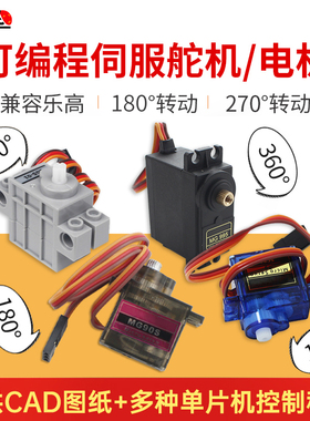 七星虫9g舵机180度/270度/舵机 航模 MG90S  MG995 舵机 3120舵机