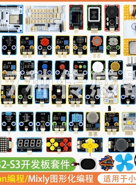 ESP32-S3-N16R8物联网开发板学习套件Python mixly编程适用小智AI