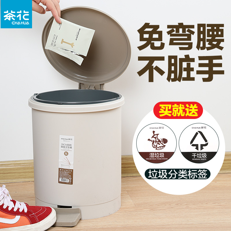 茶花客厅卧室厨房厕所脚踩垃圾桶