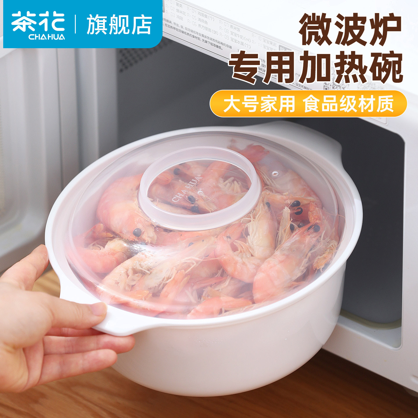 茶花微波炉专用碗食品级加热专用盒带盖器皿容器蒸笼热菜神器家用图片