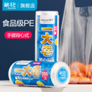 袋 蔬菜水果包装 茶花背心式 保鲜袋家用冰箱收纳冷藏专用袋食品分装