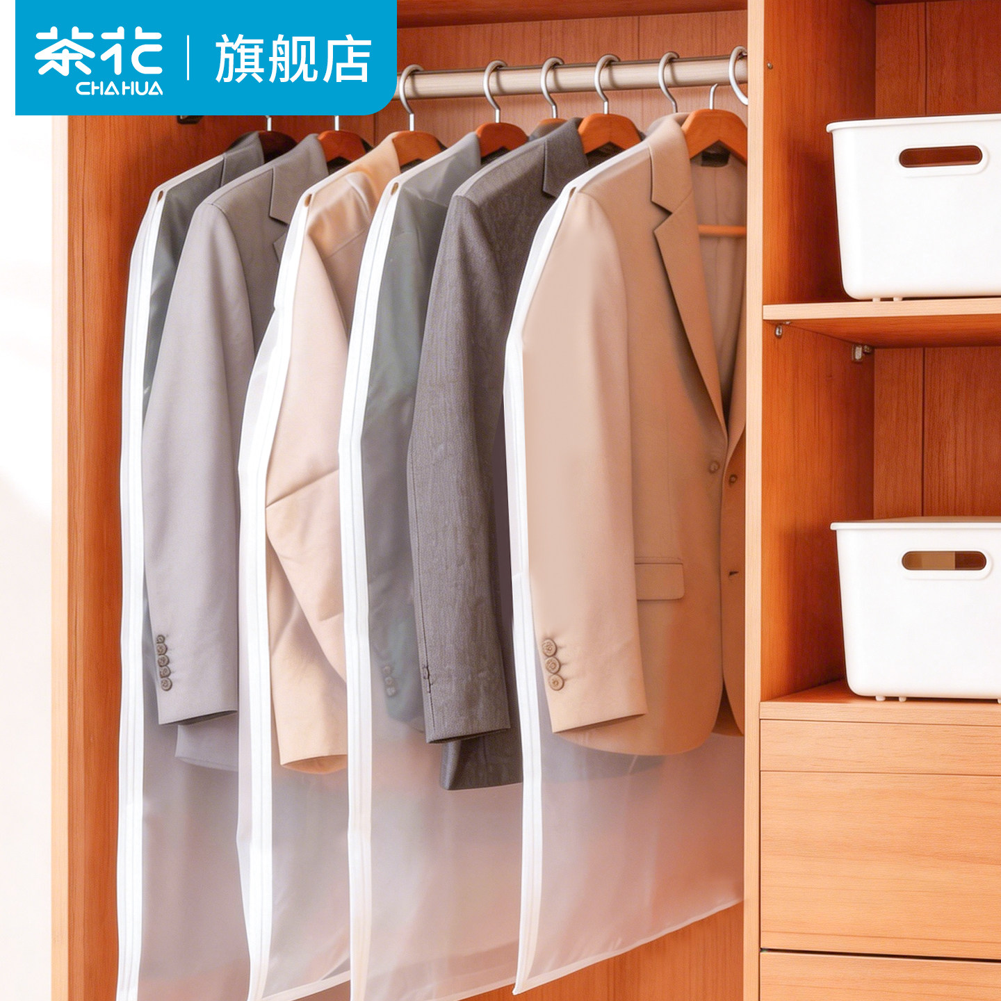 茶花大衣羽绒服防尘罩衣柜衣服收纳防尘袋长款挂式透明西装挂衣袋