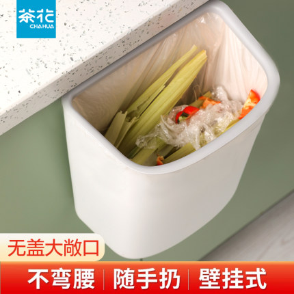 茶花垃圾桶厨房家用壁挂式橱柜门专用日式厨余免弯腰挂式新款纸篓