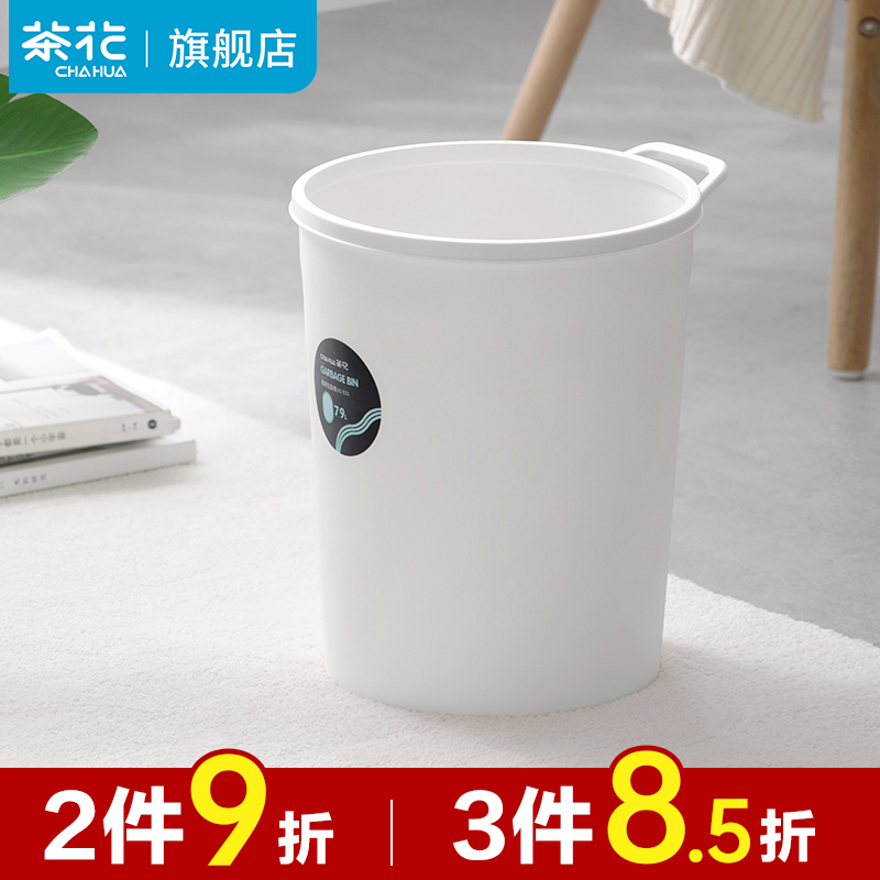 茶花垃圾桶家用客厅卫生间带压圈