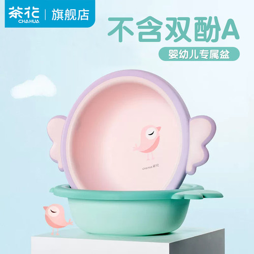 茶花婴儿脸盆洗PP盆卡通可爱加厚