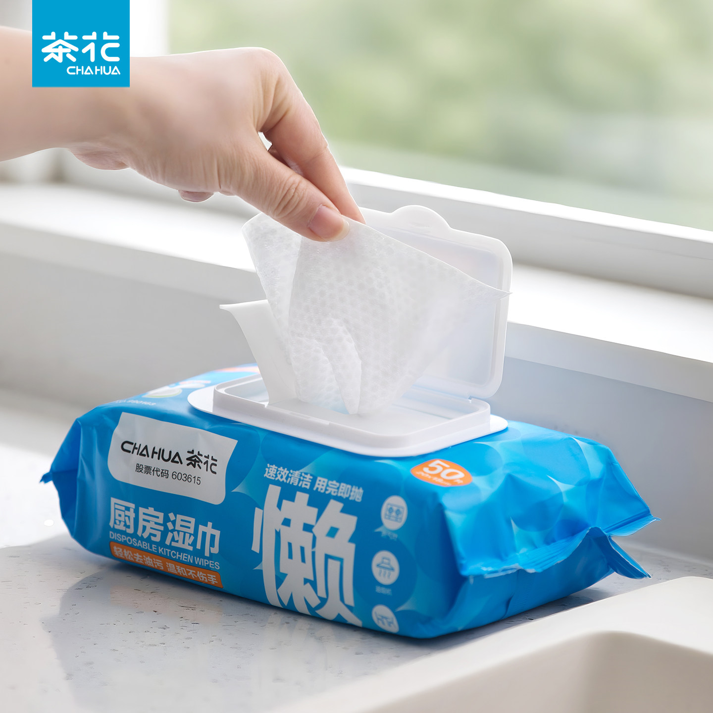 茶花一次性抹布懒人湿巾纸巾干湿两用洗碗布厨房用纸去油污洗洁精