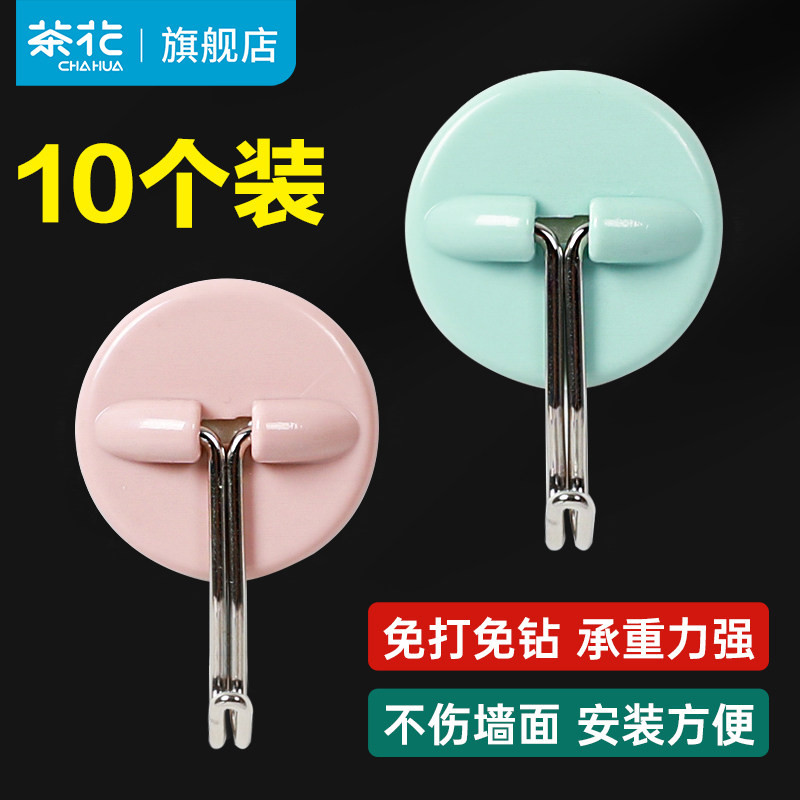 茶花挂钩强力粘胶粘钩免打孔墙壁承重粘贴钩子厨房墙壁免钉小衣钩,收纳整理,挂钩/粘钩,淘宝优惠券,粉丝福利购,淘宝优惠卷