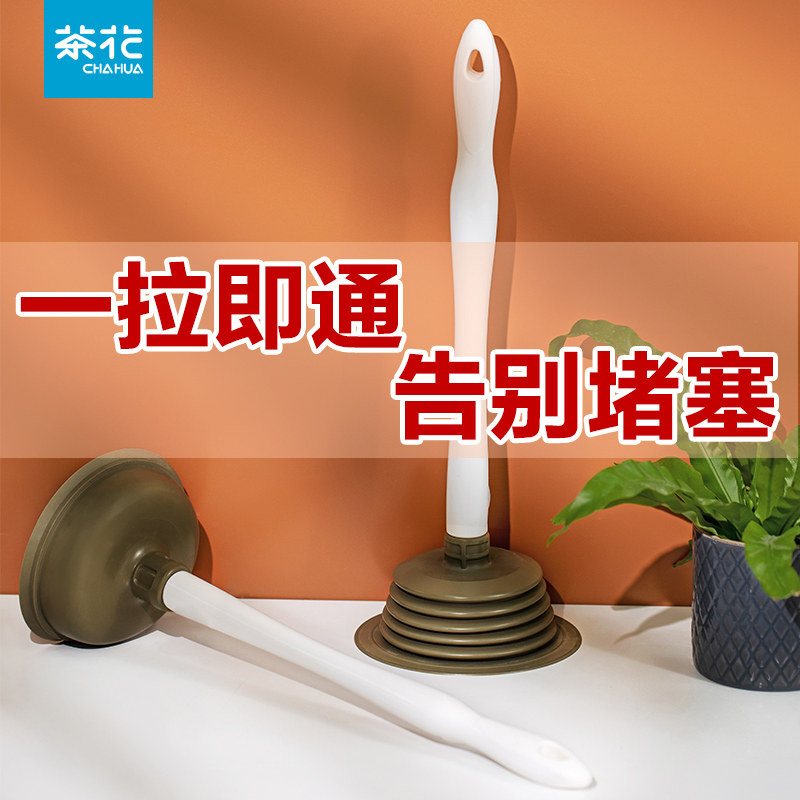 茶花马桶塞疏通器下水道管道通厕所堵塞万能神器皮搋子专用工具