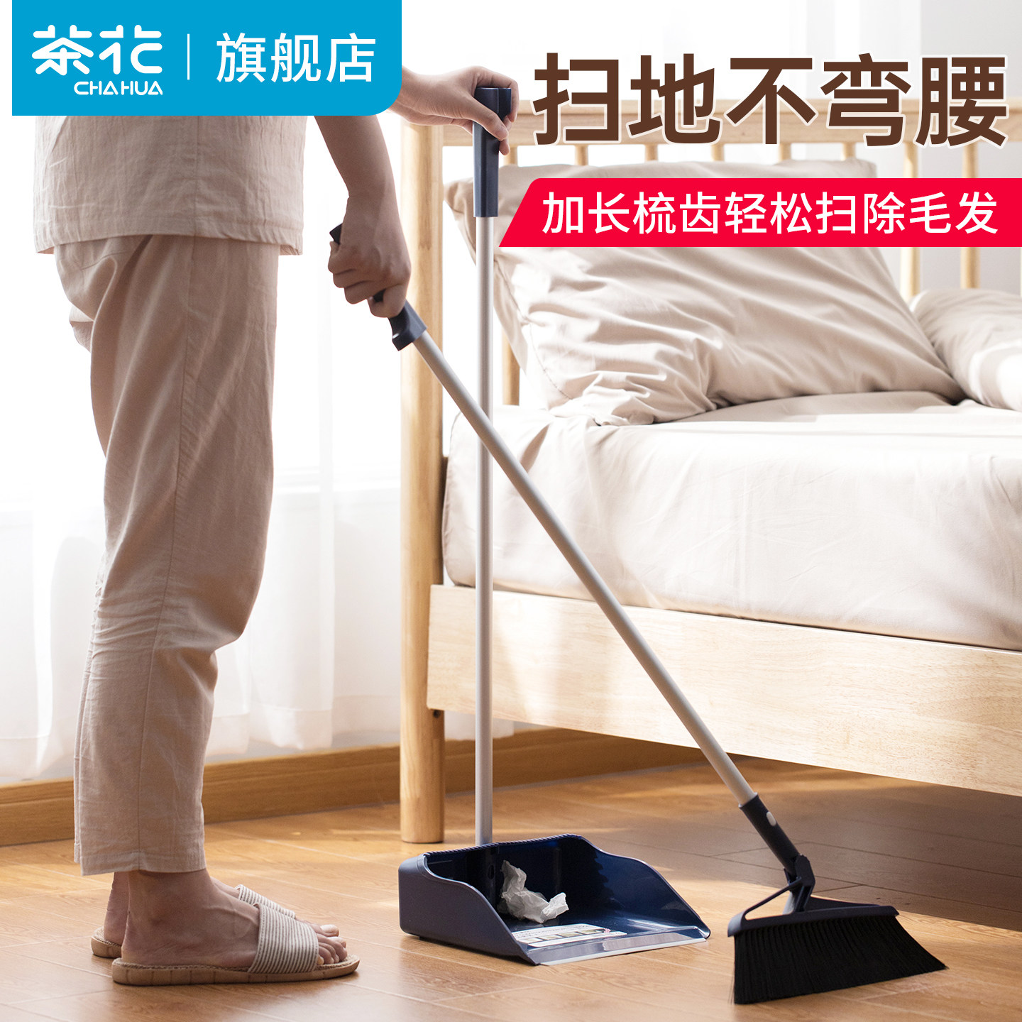 茶花扫把簸箕套装组合家用不粘头发塑料大号畚斗扫帚笤帚神器扫地