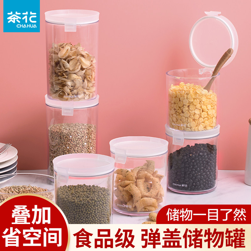 茶花密封罐食品级塑料储物罐厨房食物容器蜂蜜带盖收纳盒泡酒空瓶,厨房/烹饪用具,密封罐,淘宝优惠券,粉丝福利购,淘宝优惠卷