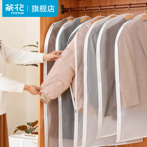 茶花衣服防尘罩挂式家用衣柜挂衣袋大衣物西装羽绒服收纳透明长款