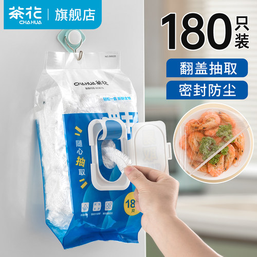 茶花保鲜罩食品级浴帽式