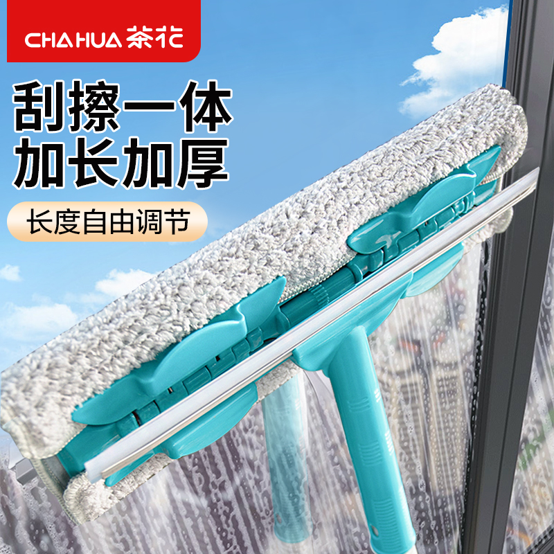 茶花擦玻璃擦窗神器家用双面擦刮水器刮擦一体刮玻璃窗户清洁工具