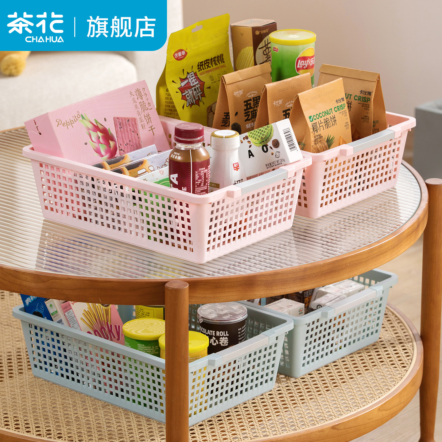 茶花桌面收纳筐零食厨房杂物收纳篮小客厅茶几置物筐收纳盒长方形图片