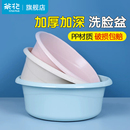 茶花脸盆洗衣盆塑料盆洗脸盆家用洗衣服盆子学生宿舍大号加厚耐用