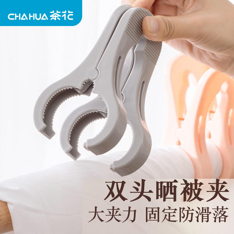 茶花被夹晒被子大夹子防风夹固定大号塑料晒衣棉被衣服衣夹晾衣夹,收纳整理,夹子,淘宝优惠券,粉丝福利购,淘宝优惠卷