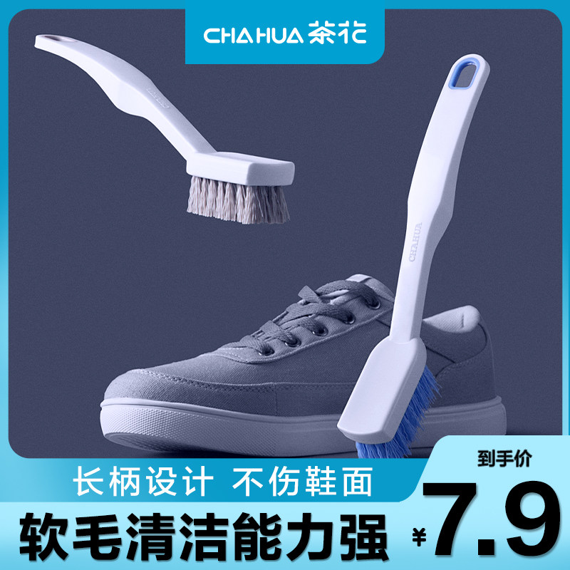 茶花鞋刷洗鞋神器刷子家用不伤鞋软毛清洁洗衣刷多功能板刷硬毛,家庭/个人清洁工具,衣物刷,淘宝优惠券,粉丝福利购,淘宝优惠卷