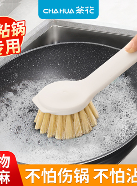 茶花锅刷厨房家用洗锅刷剑麻刷子清洁神器长柄非不伤锅沾油洗碗刷