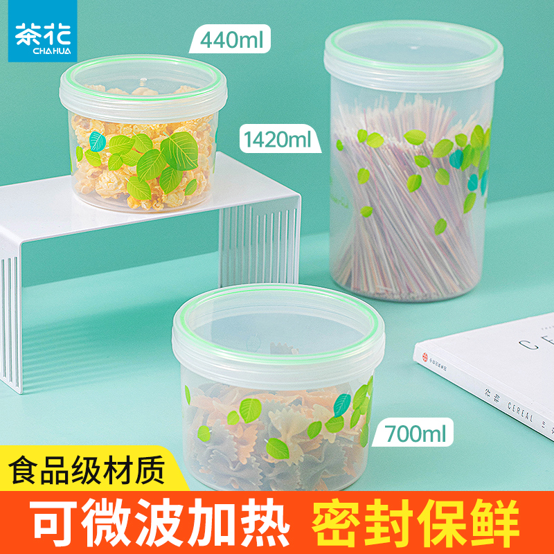 密封防潮 优选PP 不含双酚A