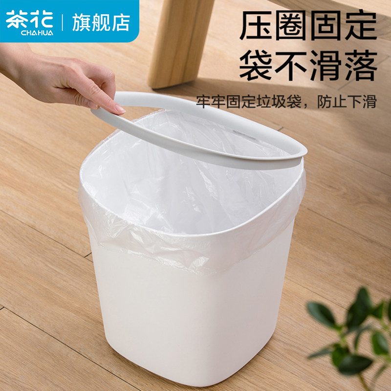 茶花垃圾桶家用卫生间高颜值厨房卫生桶厕所大容量简约无盖纸篓