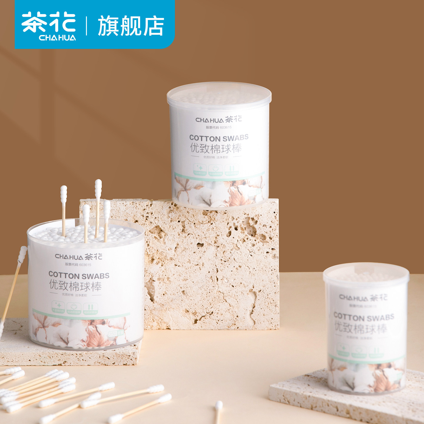 茶花一次性棉签螺旋双头化妆棉棒图片