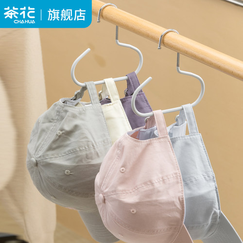 茶花帽子收纳挂钩夹帽架棒球鸭舌帽衣柜家用挂衣架挂架宿舍衣柜用