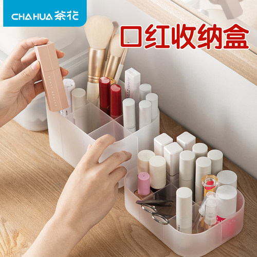 办公化妆品收纳盒茶花桌面口红