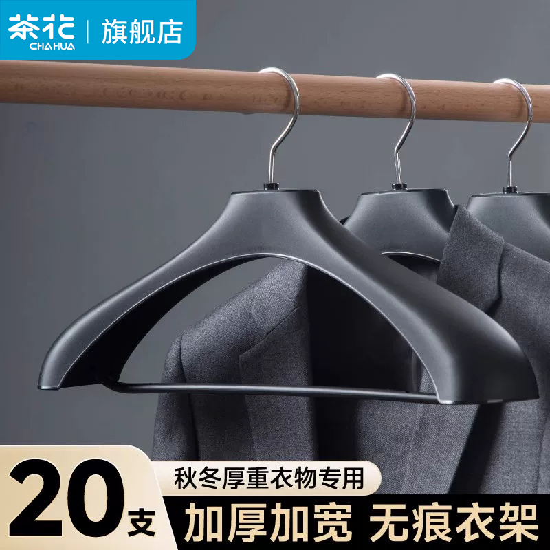 茶花西装衣架大衣羽绒服不起包