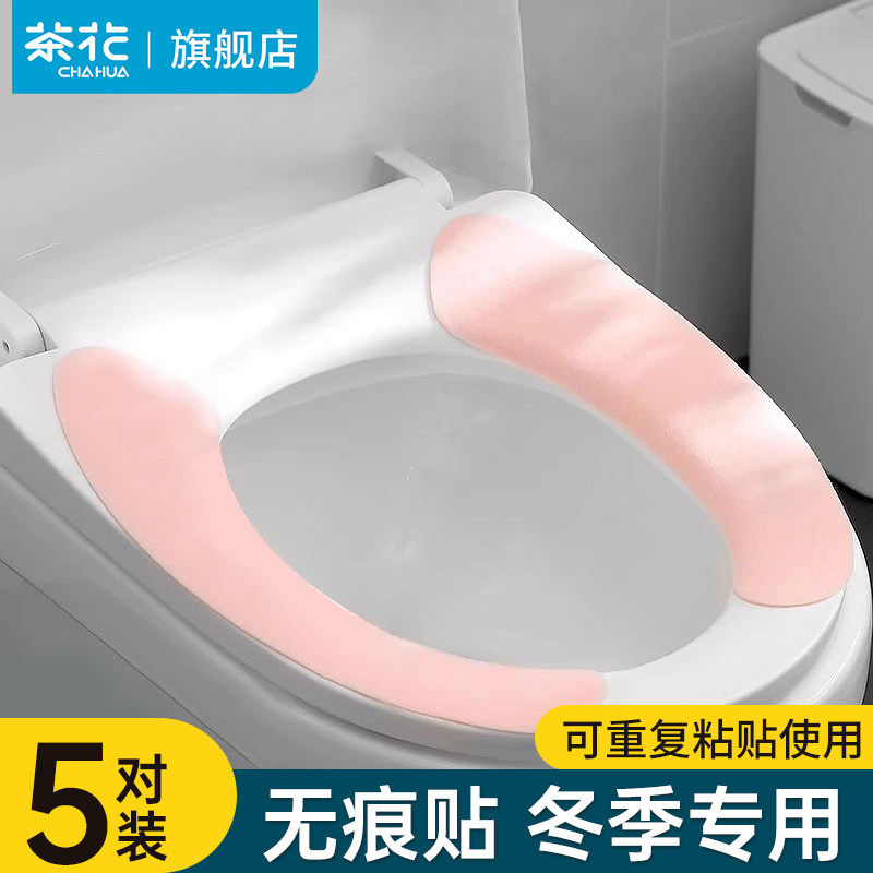 茶花马桶坐垫四季通用垫圈马桶贴粘贴式座圈冬季厕所贴垫2024新款