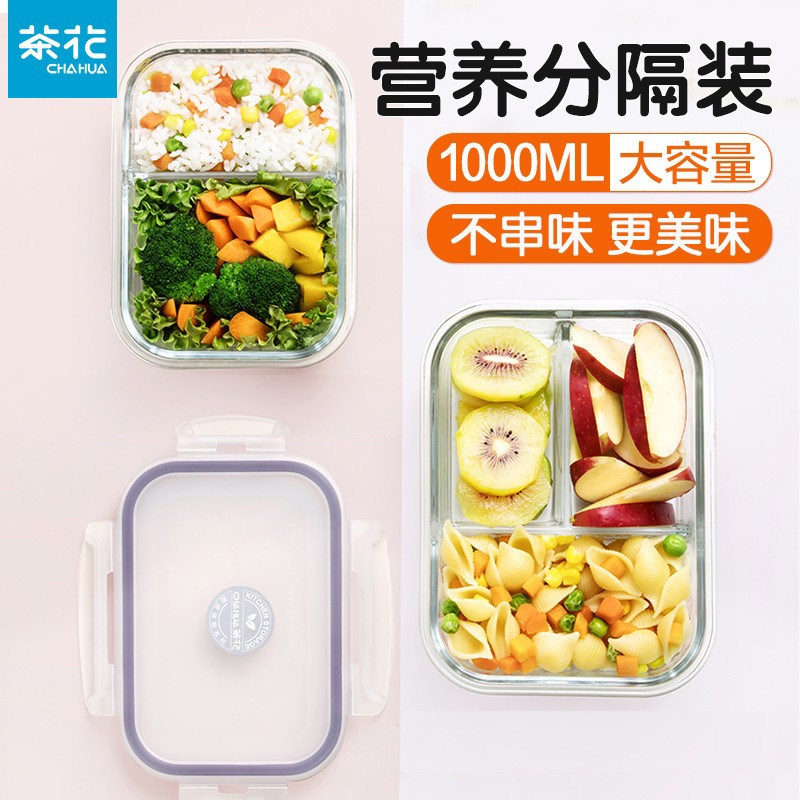 茶花饭盒分格玻璃冰箱保鲜盒