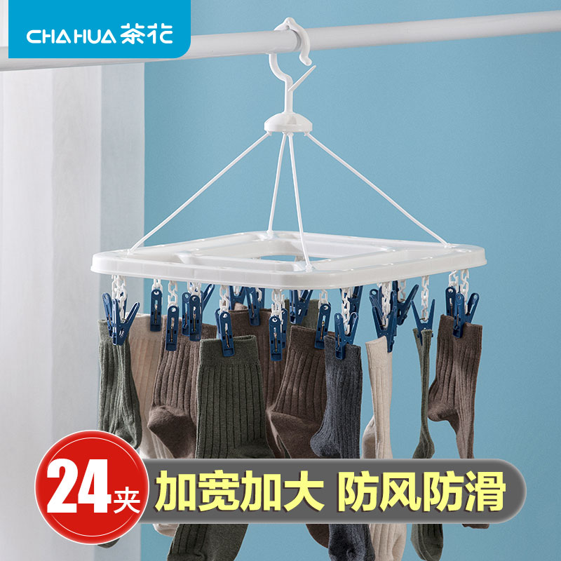 茶花衣架多夹子晾袜子架