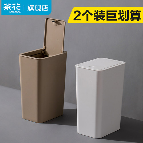 茶花客厅垃圾桶带盖专用窄小现代