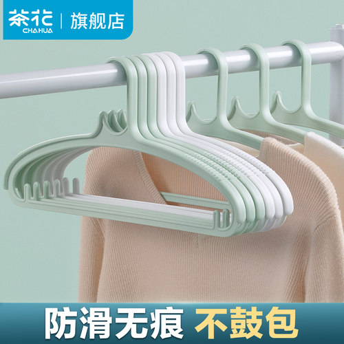茶花衣架家用加粗无痕宽肩