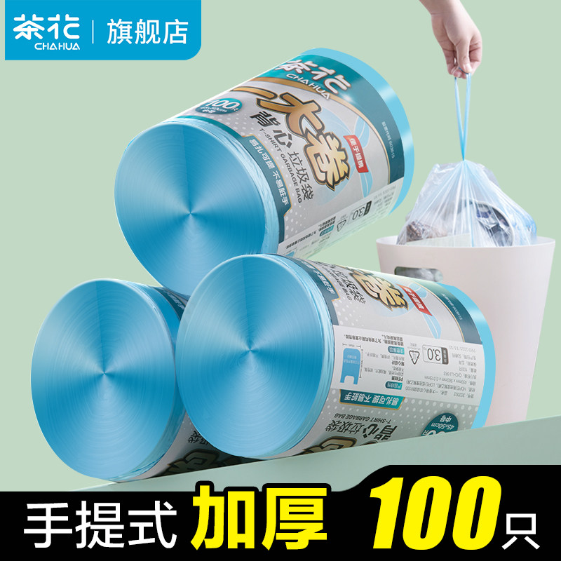 茶花垃圾袋一次性加厚断点式家用厨房卫生间大号清洁袋环保塑料袋