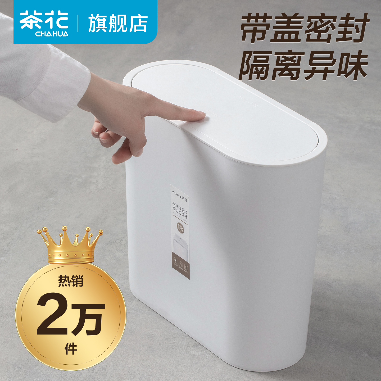 茶花垃圾桶卫生间客厅厕所轻奢