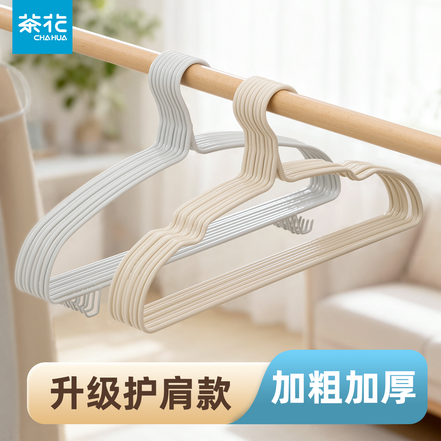 茶花衣架铁衣撑宿舍用学生衣服撑子成人加粗无痕晾衣撑子挂衣家用