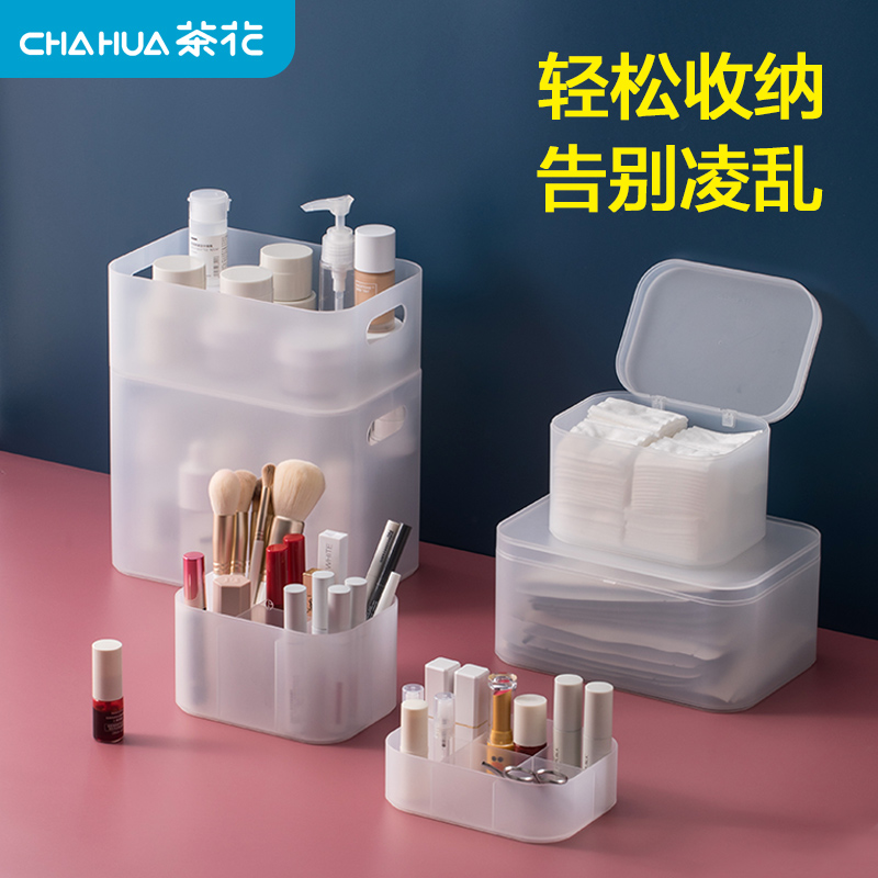 茶花口红收纳盒桌面置物小盒子