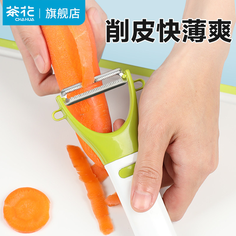 茶花削皮刀刮皮刀削苹果神器家用水果削皮器厨房专用刨皮刀刨刀瓜,厨房/烹饪用具,水果削皮器,淘宝优惠券,粉丝福利购,淘宝优惠卷