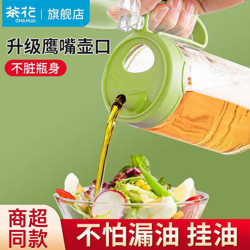 茶花油壶玻璃油罐壶厨房家用小油瓶醋壶酱油壶调料瓶防漏装油壸醋 - 封面
