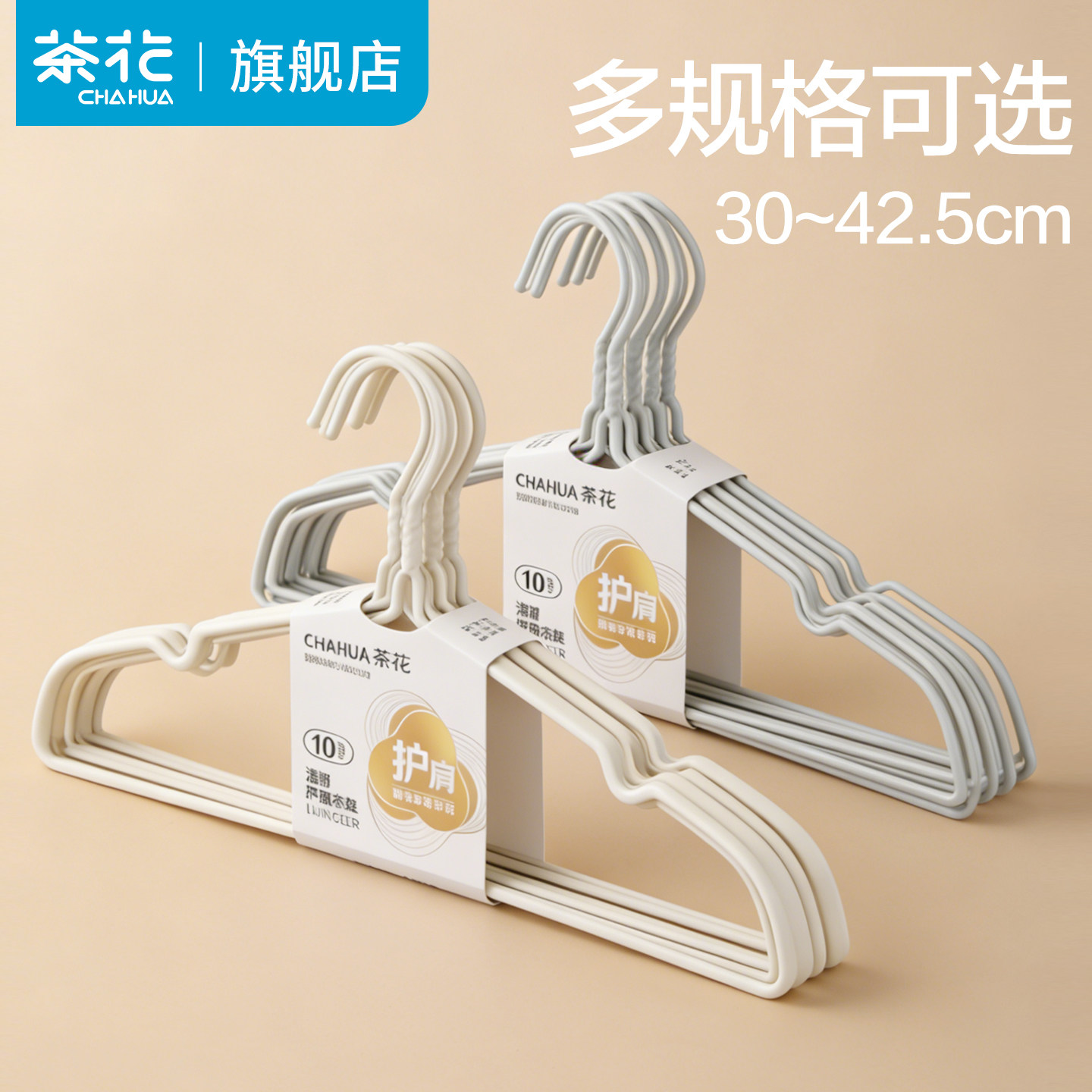 茶花衣架衣服挂衣撑儿童中大童铁丝浸塑家用防风晾衣架子防滑金属