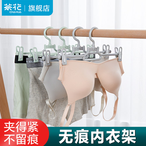 茶花内衣架多功能带夹子裤架