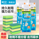 茶花百洁布厨房洗碗布刷碗布白洁抹布家用不易沾油海绵擦加厚刷锅