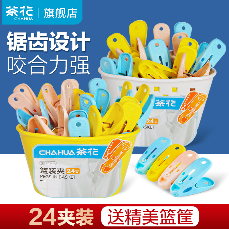 24夹咬合力强 送篮筐 防风耐用