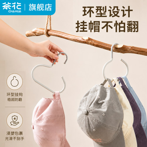 茶花挂帽子收纳神器家用收纳架棒球帽架子鸭舌帽衣架帽架挂钩宿舍