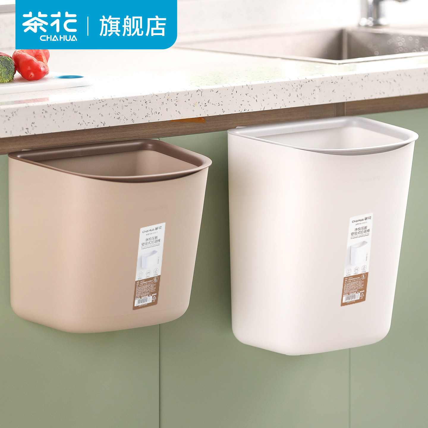 茶花厨房垃圾桶橱柜门壁挂式家用2023新款专用桶无盖压圈小垃圾篓,家庭/个人清洁工具,垃圾桶,淘宝优惠券,粉丝福利购,淘宝优惠卷