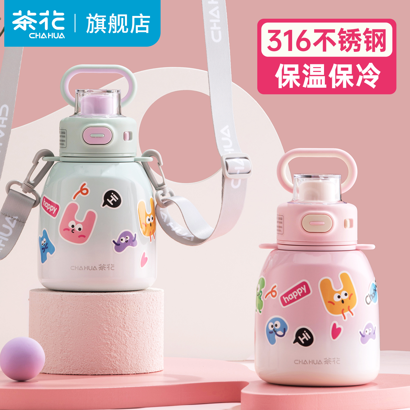 茶花316不锈钢保温杯大容量